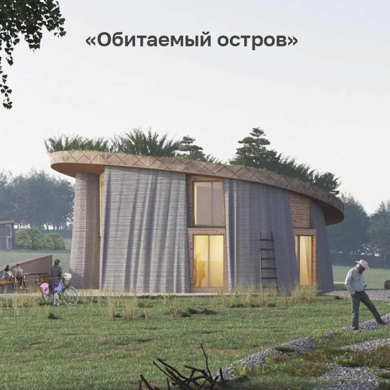 «Обитаемый остров»