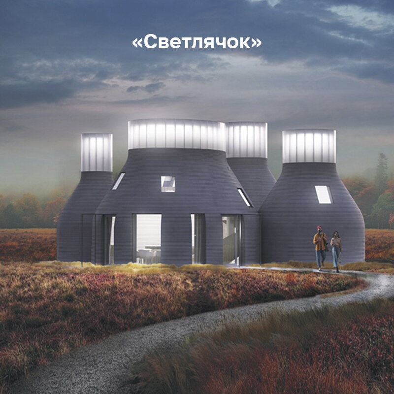 «Светлячок»